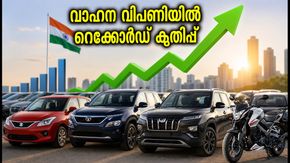 ഇന്ത്യൻ വാഹന വിപണിയിൽ റെക്കോർഡ് കുതിപ്പ്; സെപ്റ്റംബറിൽ വിൽപ്പന 31% വർധിച്ചു, നിഫ്റ്റി ഓട്ടോ ഓഹരികൾ ശ്രദ്ധിക്കൂ