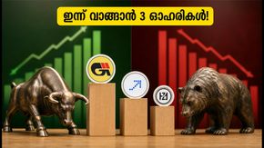 ഇന്ന് വാങ്ങാൻ 3 കിടിലൻ ഓഹരികൾ; ഗെയിലും ഇൻഡിഗോയും കുതിക്കും, ഹിന്ദുസ്ഥാൻ സിങ്കിൽ കരുതിയിരിക്കുക!