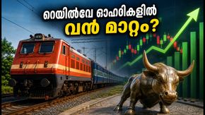 ഐആർസിടിസി ടെൻഡർ ഇന്ന്: റെയിൽവേ ഓഹരികളിൽ വൻ കുതിപ്പിന് സാധ്യതയോ? ശ്രദ്ധിക്കേണ്ട നിർണായക വിവരങ്ങൾ