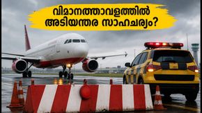 ബെംഗളൂരു വിമാനത്താവളത്തിൽ ആശങ്ക; റൺവേയിൽ അജ്ഞാത വസ്തു, എയർ ഇന്ത്യ എക്സ്പ്രസ് ലാൻഡിങ് ഒഴിവാക്കി