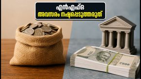 മോത്തിലാൽ ഓസ്വാൾ എൻഎഫ്ഒ: മിഡ്ക്യാപ്പും ജി-സെക്കും ചേർന്നുള്ള ഈ ഫണ്ടിൽ നിക്ഷേപിക്കാൻ ഇന്ന് അവസാന അവസരം