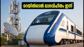 റെയിൽടെൽ അനലിസ്റ്റ് കോൾ ഇന്ന്: ലാഭവിഹിതവും വമ്പൻ ഓർഡറുകളും ഓഹരി വിപണിയിൽ ചലനമുണ്ടാക്കുമോ?