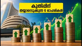 ആർബിഐ നയപ്രഖ്യാപനം വരുന്നു; വിപണിയിൽ കുതിപ്പിന് സാധ്യതയുള്ള 6 ഓഹരികൾ, ബ്രോക്കറേജ് റിപ്പോർട്ടുകൾ പുറത്ത്