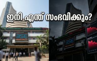 ഓഹരി വിപണിയിൽ വീണ്ടും കനത്ത ഇടിവ്; നിക്ഷേപകർ ആശങ്കയിൽ, ഇനി എന്ത് സംഭവിക്കും?
