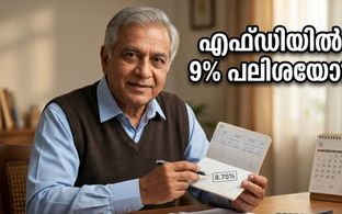 എഫ്ഡി നിക്ഷേപങ്ങളിൽ 9% പലിശ! മുതിർന്ന പൗരന്മാർക്ക് പണം ഇരട്ടിയാക്കാൻ സുവർണ്ണാവസരം