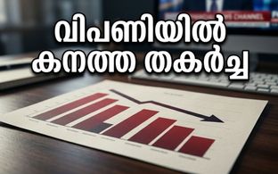 വിപണിയിൽ കനത്ത ഇടിവ്; നിക്ഷേപകരെ ആശങ്കയിലാക്കി സെൻസെക്സും നിഫ്റ്റിയും കൂപ്പുകുത്തി