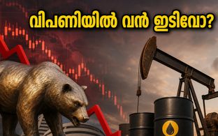 ക്രൂഡ് ഓയിൽ വില കുതിക്കുന്നു; ഇന്ത്യൻ ഓഹരി വിപണിയിൽ ഇന്ന് വൻ ഇടിവിന് സാധ്യതയോ?