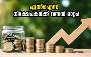 എൽഐസി നിക്ഷേപകർക്ക് വമ്പൻ നേട്ടം: 1:1 ബോണസ് ഇഷ്യൂ ഇന്ന് മുതൽ, നിങ്ങളുടെ ഓഹരികളിൽ സംഭവിക്കാൻ പോകുന്നത് ഇതാണ്!