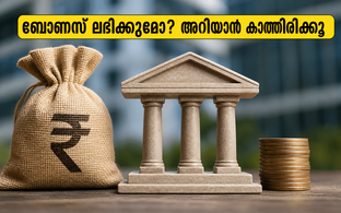 എൽഐസി നാലാം പാദ ഫലം നാളെ; ബോണസും ഡിവിഡന്റും ലഭിക്കുമോ? നിക്ഷേപകർ അറിയേണ്ട നിർണ്ണായക വിവരങ്ങൾ ഇതാ!