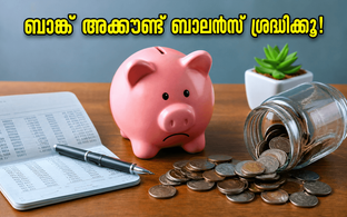 ബാങ്ക് അക്കൗണ്ടിൽ നിന്ന് പണം അപ്രത്യക്ഷമാകുമോ? PMJJBY, PMSBY ഇൻഷുറൻസ് പുതുക്കൽ സമയത്ത് ഈ തെറ്റ് വരുത്തരുത്!