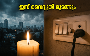 ബംഗളൂരുവിൽ ഇന്ന് പവർ കട്ട്: ഈ സ്ഥലങ്ങളിൽ വൈദ്യുതി മുടങ്ങും, മുൻകരുതലുകൾ എടുക്കൂ!