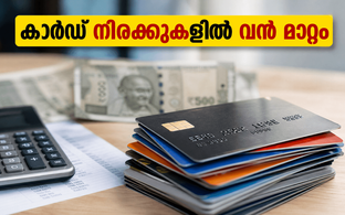 ഐസിഐസിഐ ബാങ്ക് ഡെബിറ്റ് കാർഡ് ഉപഭോക്താക്കൾ ശ്രദ്ധിക്കുക; പുതിയ നിരക്കുകൾ ഇന്ന് മുതൽ പ്രാബല്യത്തിൽ!