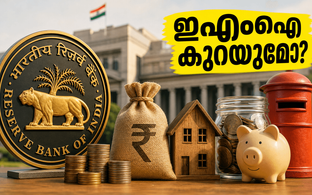 ആർബിഐ പണനയ യോഗം: ഇഎംഐ ഭാരം കുറയുമോ? നിക്ഷേപകർ അറിഞ്ഞിരിക്കേണ്ട നിർണായക മാറ്റങ്ങൾ ഇതാ