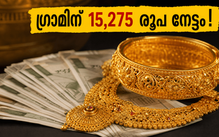 SGB 2019-20 നിക്ഷേപകർക്ക് വമ്പൻ നേട്ടം; ഗ്രാമിന് 15,275 രൂപയുമായി ആർബിഐ റിഡംപ്ഷൻ!