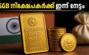 SGB നിക്ഷേപകർക്ക് ഇന്ന് നേട്ടത്തിന്റെ ദിനം: 2020-21 സീരീസ് III ബോണ്ടുകൾ തിരിച്ചെടുക്കുന്നു, പണം അക്കൗണ്ടിലെത്താൻ ശ്രദ്ധിക്കേണ്ടവ