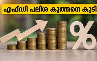 ബന്ധൻ ബാങ്ക് എഫ്ഡി: നിക്ഷേപകർക്ക് വമ്പൻ നേട്ടം, പലിശ നിരക്ക് കുത്തനെ ഉയർത്തി!