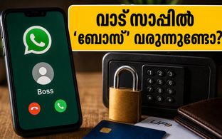 വാട്സാപ്പിൽ 'ബോസ്' വരുന്നുണ്ടോ? പണം തട്ടുന്ന പുതിയ തട്ടിപ്പിനെതിരെ സെബിയുടെ മുന്നറിയിപ്പ്