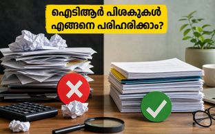 ഐടിആർ ഫയലിംഗിലെ സാങ്കേതിക തടസ്സങ്ങൾ: AIS-ലെ പിശകുകൾ എങ്ങനെ പരിഹരിക്കാം?