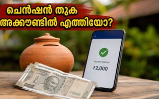 ജൂലൈ മാസത്തെ ക്ഷേമ പെൻഷൻ വിതരണം നാളെ മുതൽ; 60 ലക്ഷം പേർക്ക് ആശ്വാസം