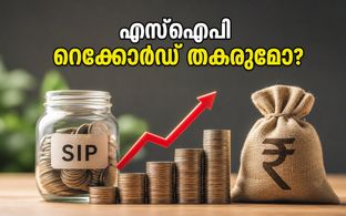 എഎംഎഫ്ഐ ജൂലൈ ഡാറ്റ: എസ്‌ഐപി നിക്ഷേപത്തിൽ റെക്കോർഡ് നേട്ടമോ? വിപണി ഉറ്റുനോക്കുന്ന നിർണായക വിവരങ്ങൾ