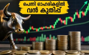 10 രൂപയിൽ താഴെയുള്ള ഓഹരികളിൽ വൻ കുതിപ്പ്; തിങ്കളാഴ്ച നിക്ഷേപകർ ശ്രദ്ധിക്കേണ്ടവ
