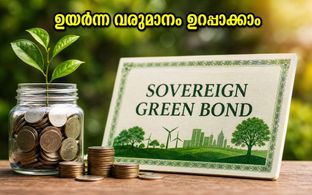 ആർബിഐയുടെ 30 വർഷത്തെ ഗ്രീൻ ബോണ്ട് ലേലം ഇന്ന്: ഉയർന്ന വരുമാനം ഉറപ്പാക്കാൻ നിക്ഷേപകർ അറിയേണ്ടതെന്ത്?