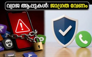 വ്യാജ വായ്പാ ആപ്പുകളുടെ കെണിയിൽ വീഴരുത്; ആർ.ബി.ഐയുടെ പുതിയ സുരക്ഷാ നടപടികൾ ഇങ്ങനെ അറിയാം