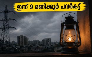 നോർത്ത് ബംഗളൂരുവിൽ ഇന്ന് 9 മണിക്കൂർ പവർകട്ട്; നിങ്ങളുടെ പ്രദേശം പട്ടികയിലുണ്ടോ? അറിയേണ്ടതെല്ലാം