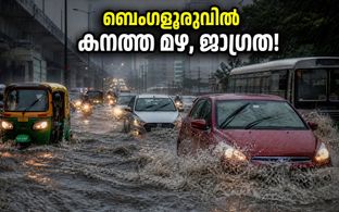 ബെംഗളൂരുവിൽ കനത്ത മഴ; പ്രധാന റോഡുകളിൽ വെള്ളക്കെട്ട്, ഓഫീസ് യാത്രക്കാർ വലഞ്ഞു; അറിയേണ്ടതെല്ലാം