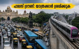 ബെംഗളൂരു പാലസ് ഗ്രൗണ്ടിൽ ഇന്ന് വൻ തിരക്ക്; ഗതാഗത നിയന്ത്രണം, യാത്രക്കാർ ഈ വഴികൾ ഒഴിവാക്കുക