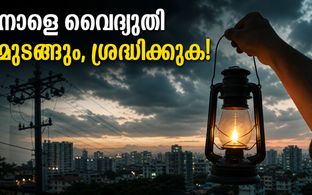 ബെംഗളൂരുവിൽ നാളെ പവർ കട്ട്; ബനശങ്കരി, സുബ്രഹ്മണ്യപുര മേഖലകളിൽ വൈദ്യുതി മുടങ്ങും, അറിയേണ്ടതെല്ലാം