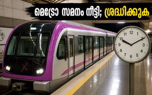 ഇന്ത്യ-വെസ്റ്റ് ഇൻഡീസ് ട്വന്റി-20: ചിന്നസ്വാമി സ്റ്റേഡിയത്തിന് ചുറ്റും കടുത്ത ഗതാഗത നിയന്ത്രണം, മെട്രോ സമയം നീട്ടി