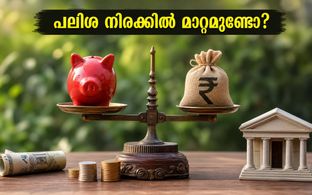 പിപിഎഫ്, സുകന്യ സമൃദ്ധി നിക്ഷേപകർ ശ്രദ്ധിക്കുക; ഒക്ടോബർ-ഡിസംബർ പാദത്തിലെ പലിശ നിരക്കുകൾ പുറത്ത്, മാറ്റമുണ്ടോ?