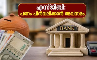 സോവറിൻ ഗോൾഡ് ബോണ്ട്: ഒക്ടോബറിൽ പണം പിൻവലിക്കാൻ അവസരം; നിക്ഷേപകർ അറിയേണ്ട പ്രധാന കാര്യങ്ങൾ ഇതാ