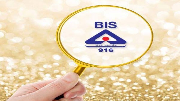 தங்கத்தின் தூய்மை ஏன் பரிசோதிக்கப்பட்ட வேண்டும் தெரியுமா..?