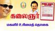 மே மாதம் மகளிர் உரிமைத் தொகை வழங்கப்படுமா? 1 கோடிக்கும் அதிகமான பெண்கள் எதிர்பார்ப்பு..!!