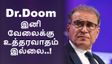 2008 நிதி நெருக்கடியை கணித்த நூரியல் ரூபினி.. இதையும் சொல்லிட்டார்.. வேலைக்கு இனி உத்தரவாதமில்லை..!