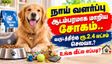 நாய் வளர்ப்பு ஆடம்பரமாக மாறிய சோகம்.. வருடத்திற்கு ரூ.2.4 லட்சம் செலவா..? உங்க வீட்ல எப்படி?