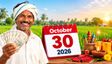 தீபாவளி கிஃப்டாக வரும் ரூ.2000.. அக்டோபர் 30-ஆம் தேதி விவசாயிகளுக்கு காத்திருக்கும் சர்ப்ரைஸ்!