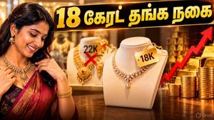 Gold: அந்தர் பல்டி அடித்த மக்கள்.. 22 கேரட் வேண்டாம், 18 கேரட் தான் வேணும்..!!