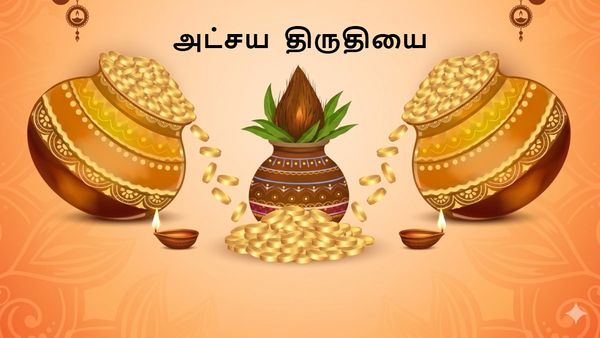 2021 முதல் ஒவ்வொரு அட்சய திருதியை-க்கும் 10 கிராம் தங்கம் வாங்கி இருந்தால் தற்போது அதன் மதிப்பு என்ன?