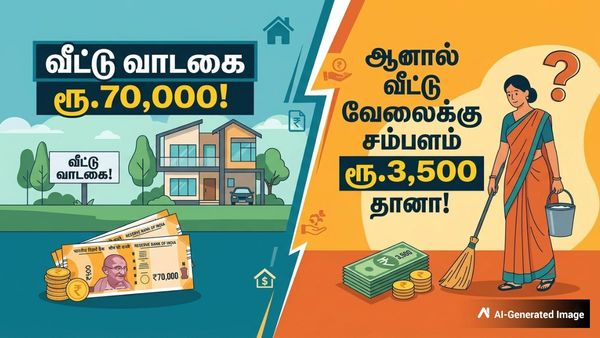 வீட்டு வாடகை ரூ.70,000! ஆனால் வீட்டு வேலைக்கு சம்பளம் ரூ.3,500 தானா! அநியாயம் சார் இது!