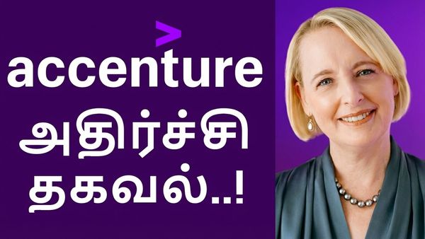 அக்சென்சர் ஊழியர்களுக்கு முக்கிய உத்தரவு.. வேலை தான் இனி முக்கியம்.. லீவ் எடுக்காதீங்க..!