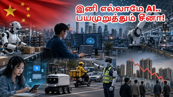 அமெரிக்காவை விடுங்க.. சீனாவை கொஞ்சம் பாருங்க.. AI மூலம் என்னவெல்லாம் நடக்குது தெரியுமா?