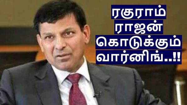 இனி ஏஐ பயன்படுத்தினால் வரி.. ரகுராம் ராஜன் கொண்டு வந்த திட்டம்.. ஆடிப்போன நிறுவனங்கள்!