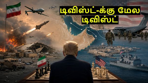 ஈரானுக்கு கிடைத்த முதல் வெற்றி.. 2 பக்கமும் காய் நகர்த்தும் அமெரிக்கா.. டிவிஸ்ட்-க்கு மேல டிவிஸ்ட்டா இருக்கே!