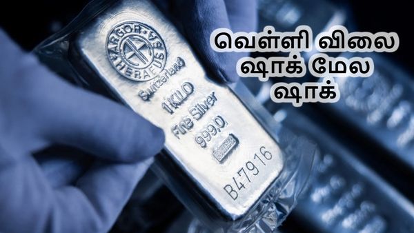 ICU-வுக்கு சென்ற வெள்ளி விலை.. சும்மாயில்ல பாஸ் 53% சரிவு.. என்டரி கொடுக்க இது நல்ல நேரமா..?