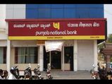 ரூ.3,000 கோடி மதிப்புள்ள சொத்துக்களை விற்கும் பஞ்சாப் நேஷ்னல் வங்கி!