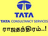 'டிசிஎஸ்' நிறுவனத்தின் ராஜதந்திரம்.. மிகப்பெரிய சரிவில் இருந்து தப்பித்தது..!