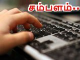 ஐடி நிறுவனங்களில் அதிகப்படியான சம்பளம் எவ்வளவு தெரியுமா..?